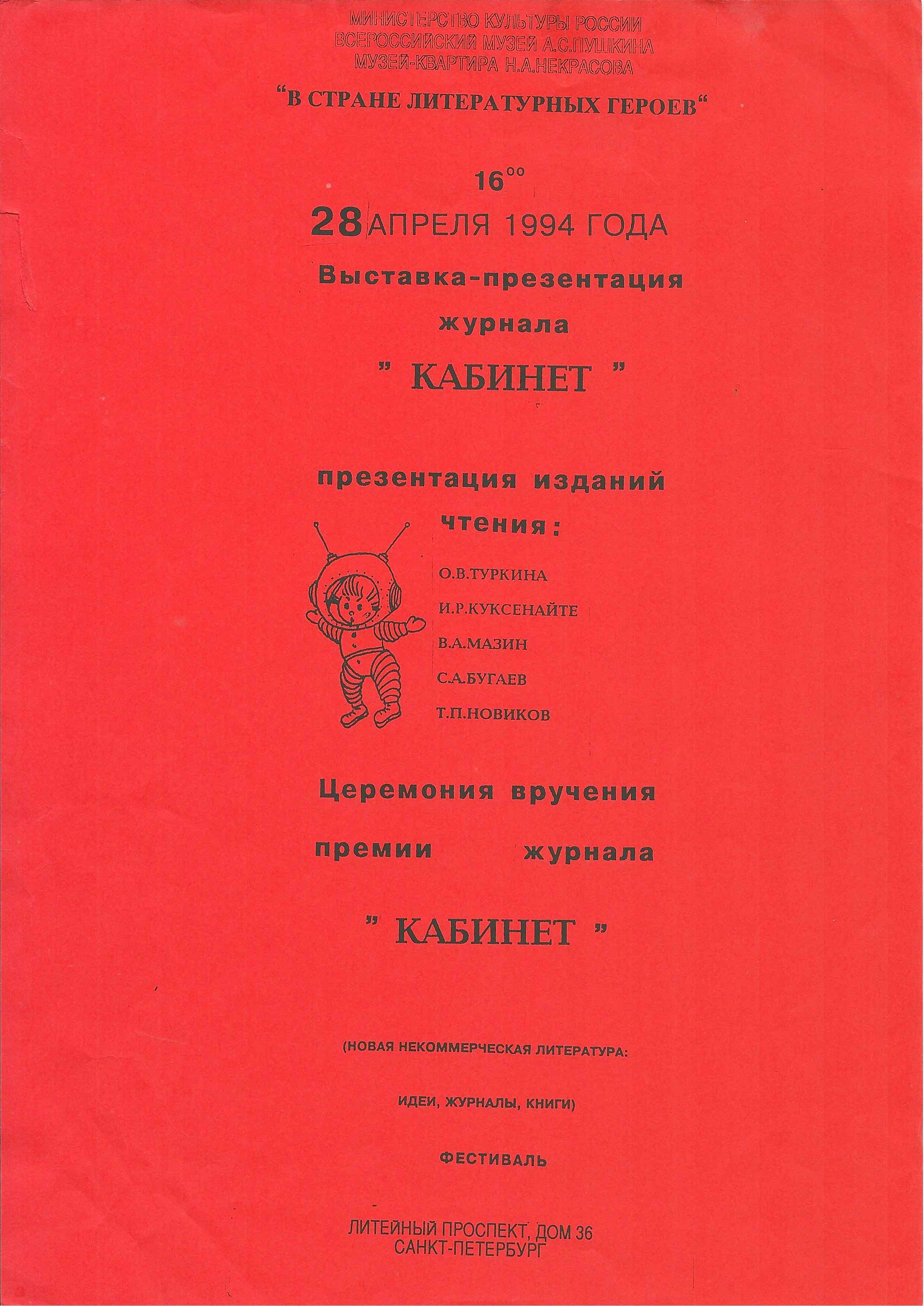 Журнал Кабинет
