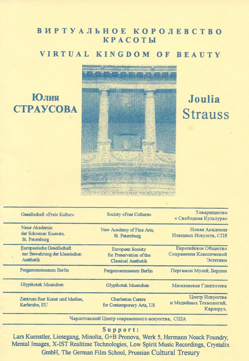 Виртуальное королевство красоты