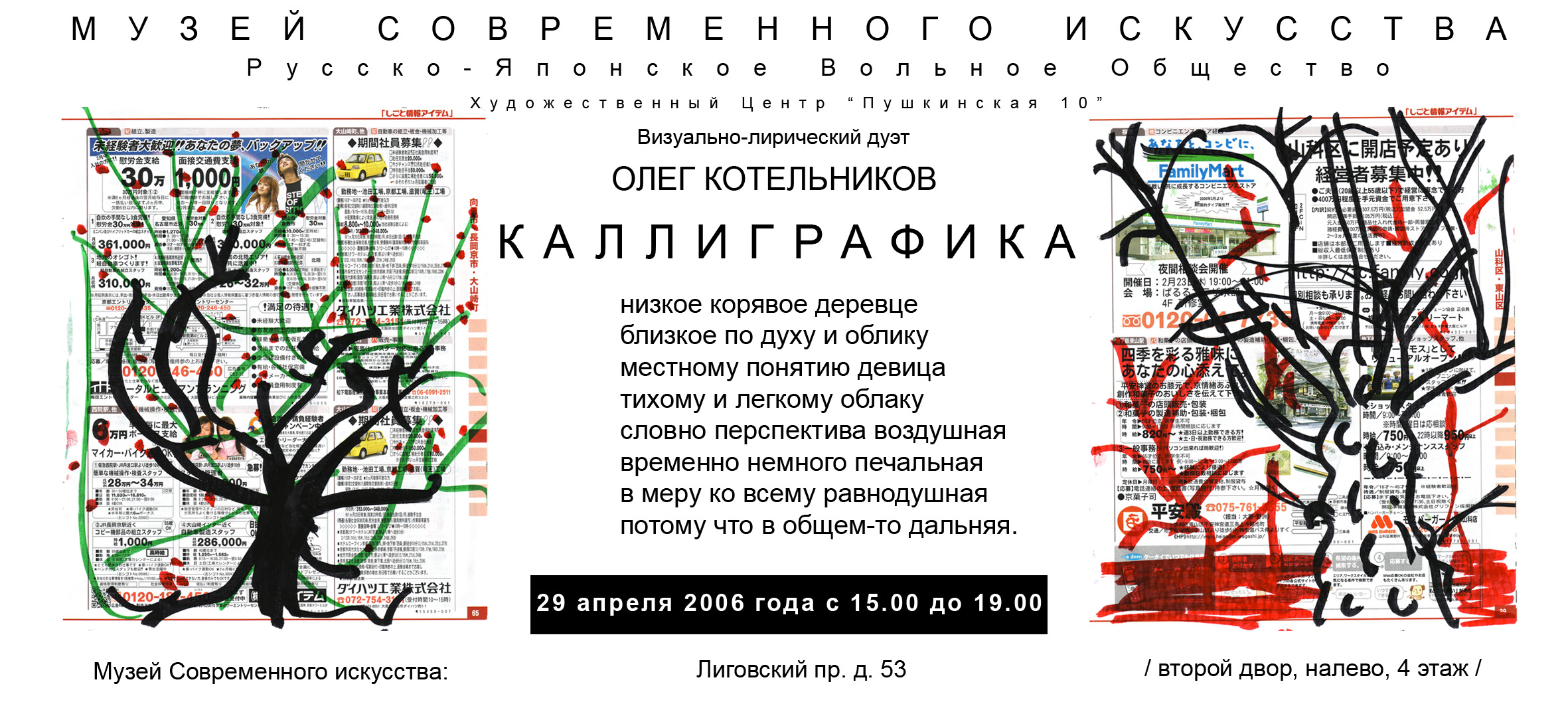 Олег Котельников Каллиграфика